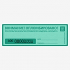 50х150мм Контур Термо