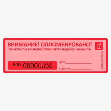 50х150мм Контур Термо